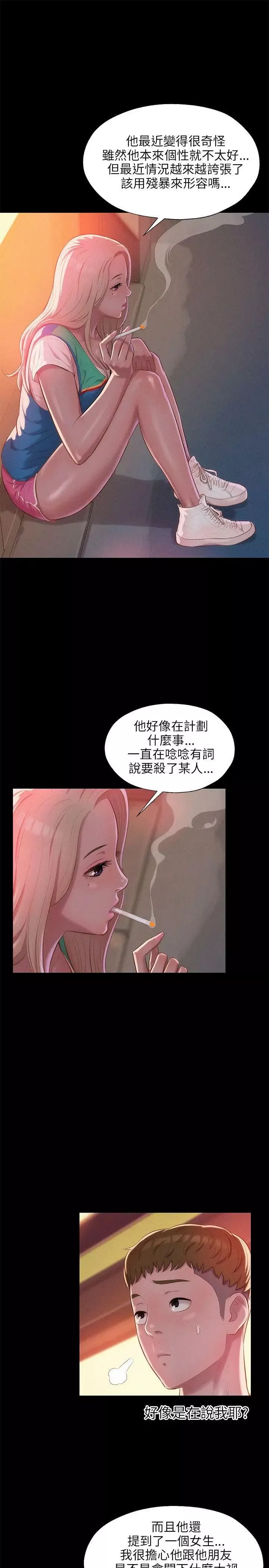 新生日記第29話-她的笑靨