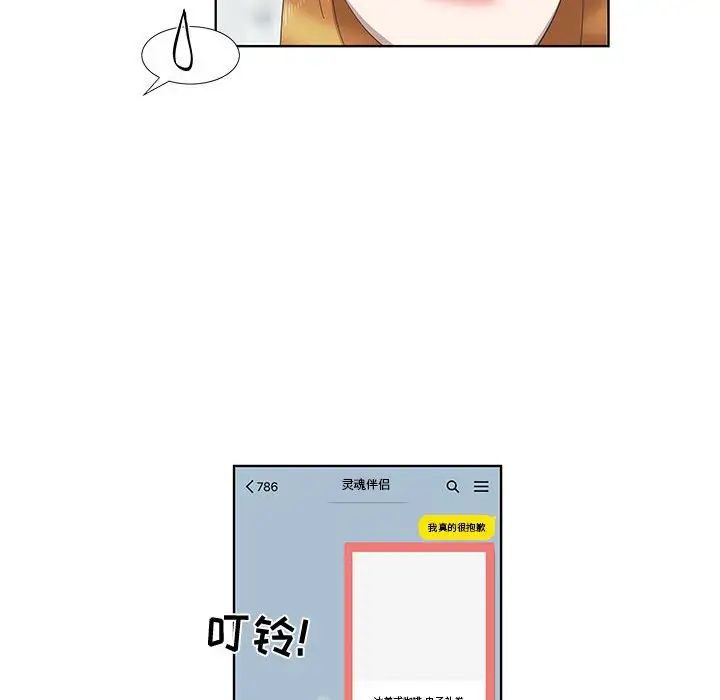 女人村的男老师第27话