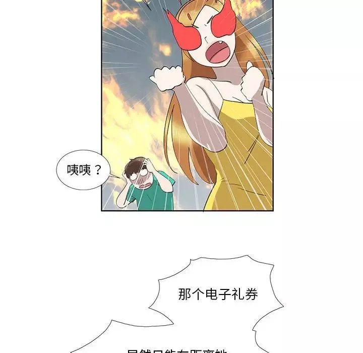 女人村的男老師第27话