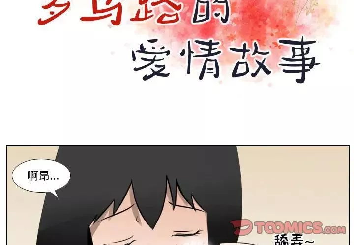 罗马路的爱情故事-第5话 - 图片 2