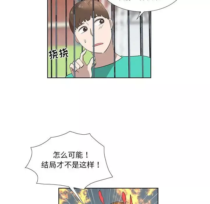 女人村的男老師第27话