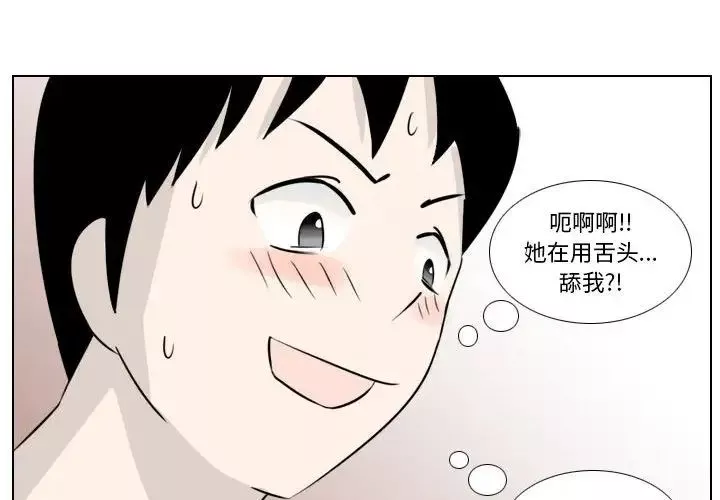 羅馬路的愛情故事第5話