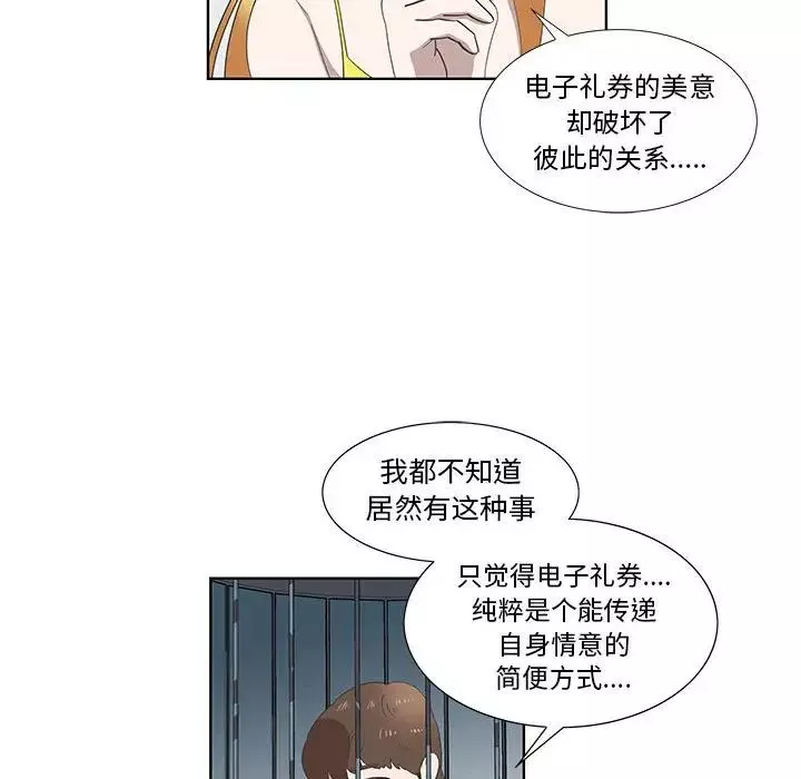 女人村的男老師第27话