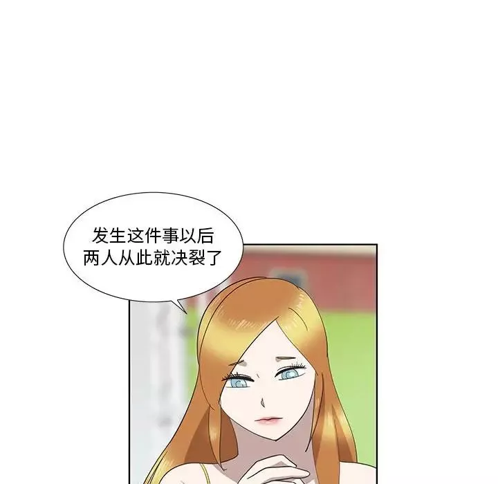 女人村的男老师-第27话 - 图片 27