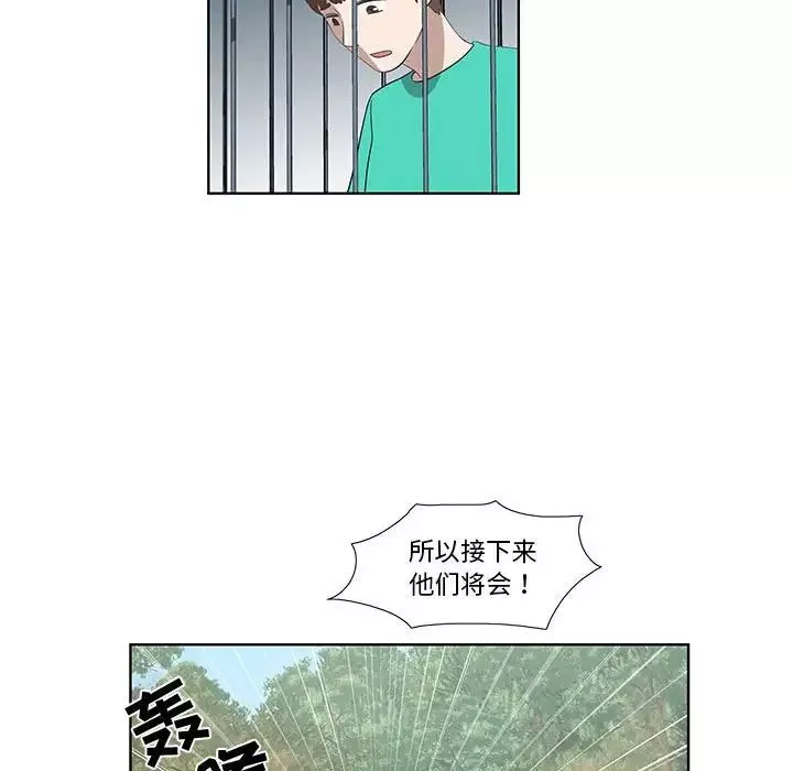 女人村的男老師第27话