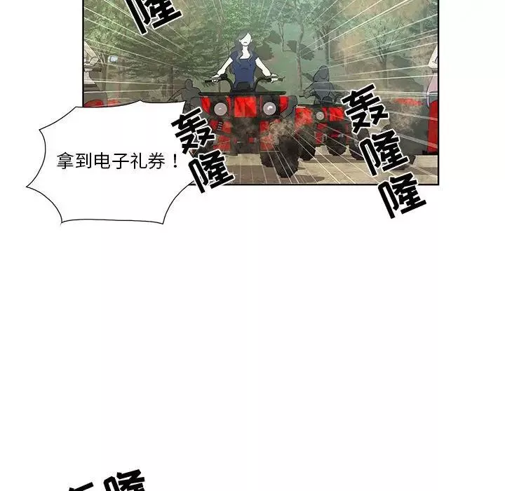 女人村的男老師第27话