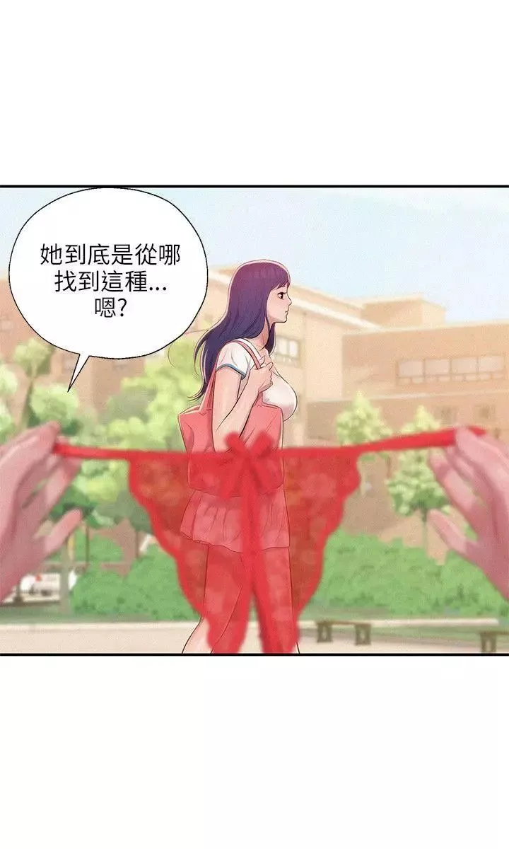 新生日记-第29话-她的笑靥 - 图片 27