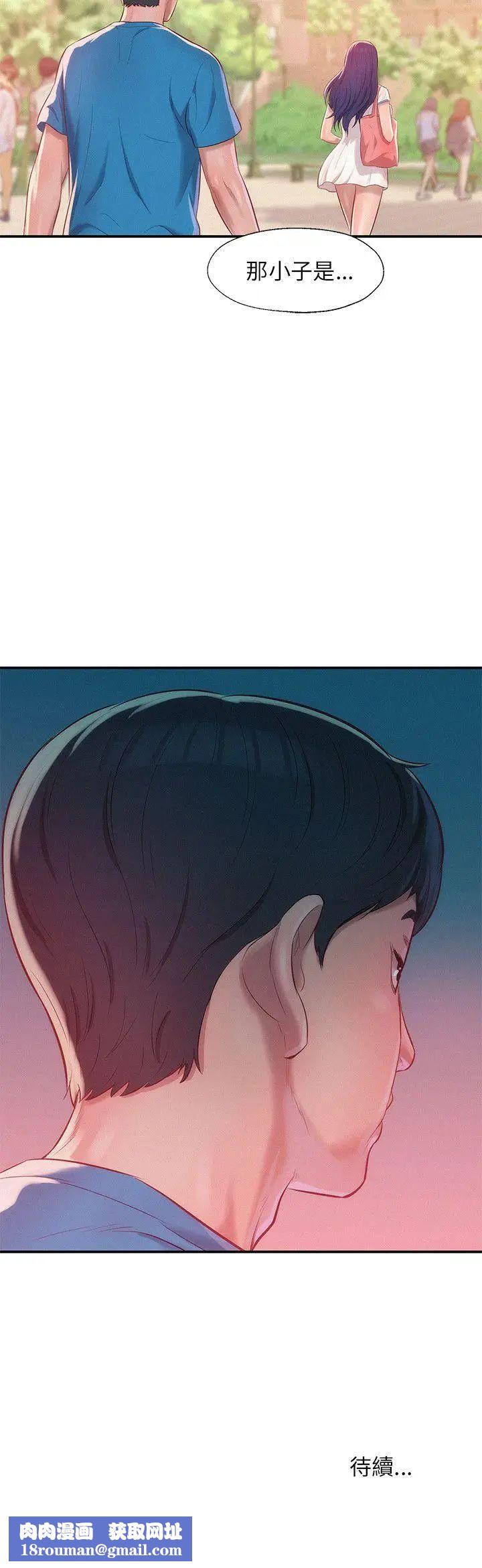 新生日记第29话-她的笑靥