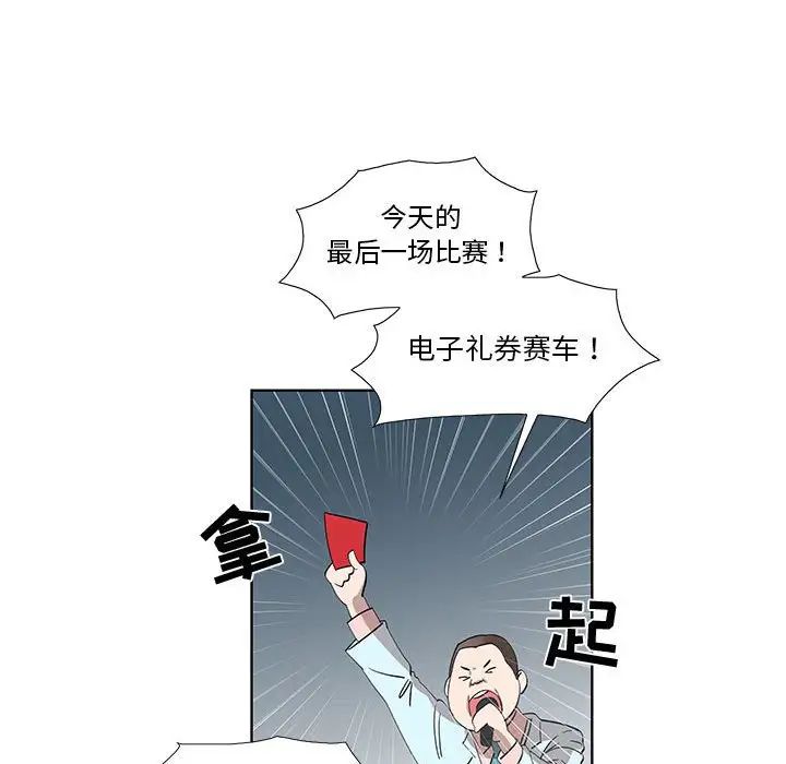 女人村的男老师第27话