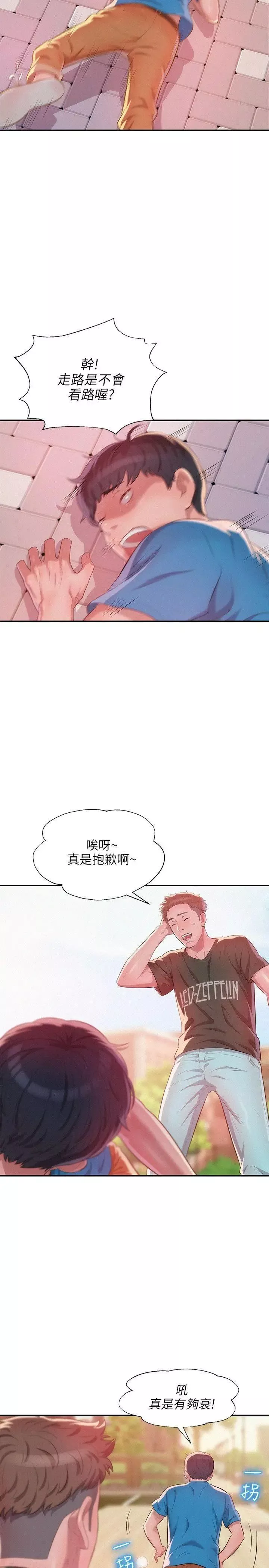 新生日記第30話-求救