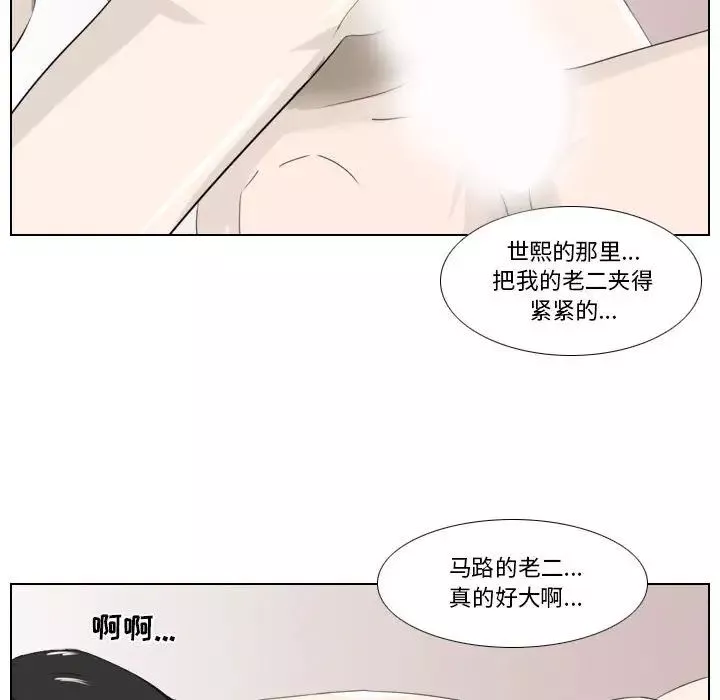 羅馬路的愛情故事第5話