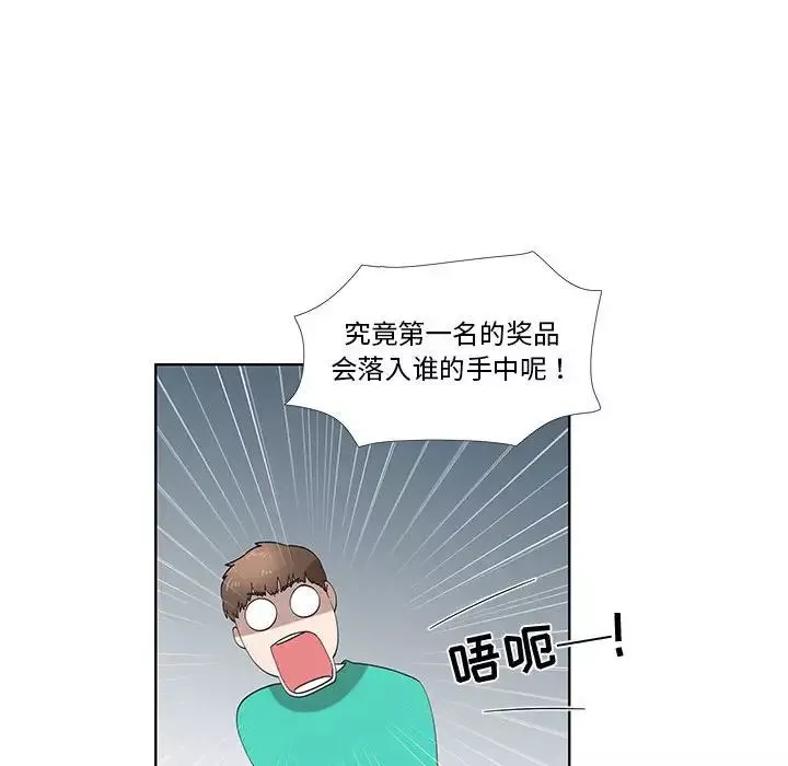 女人村的男老师-第27话 - 图片 45