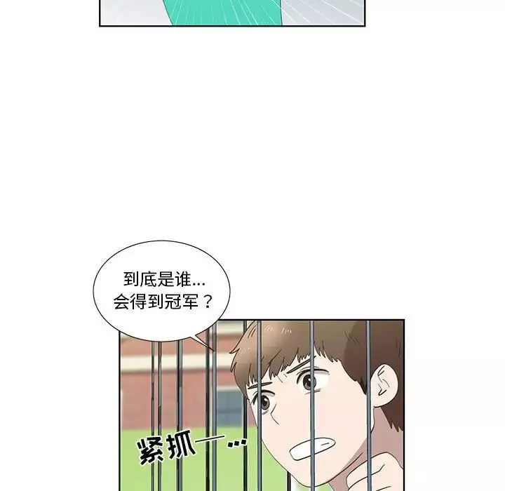 女人村的男老師第27话