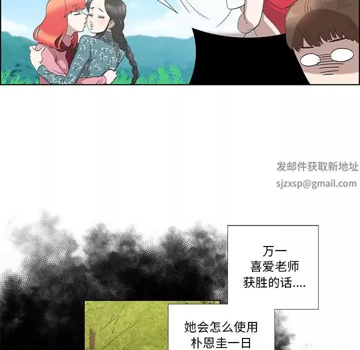 女人村的男老师-第27话 - 图片 48