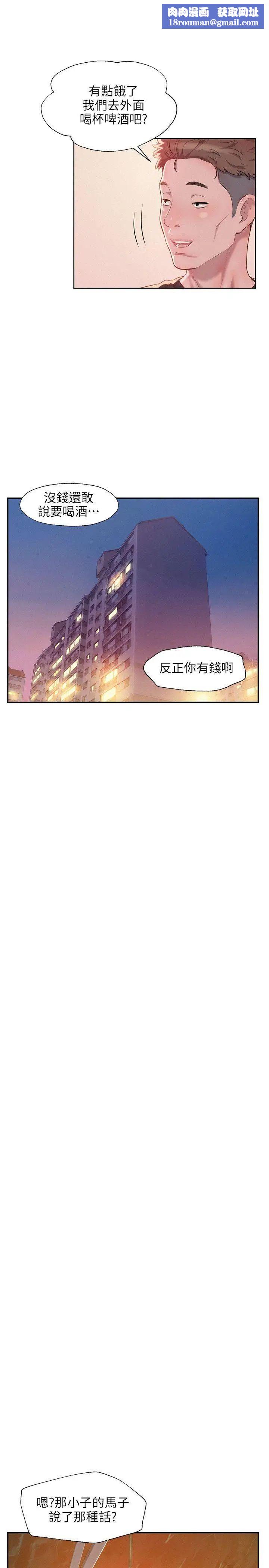 新生日记第30话-求救