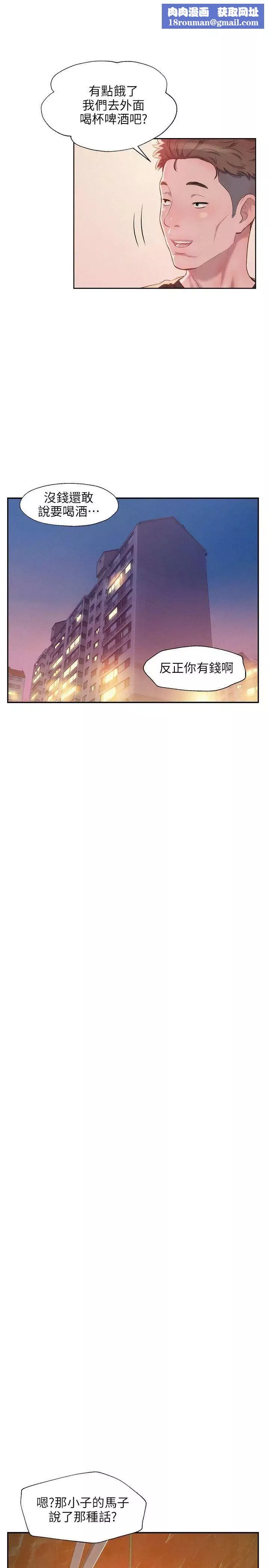 新生日記第30話-求救