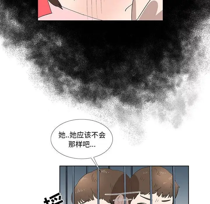 女人村的男老师-第27话 - 图片 58