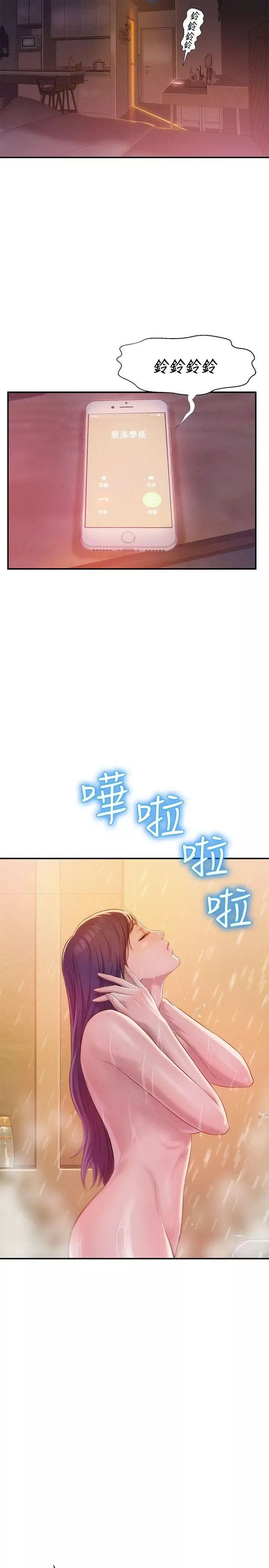 新生日記第30話-求救