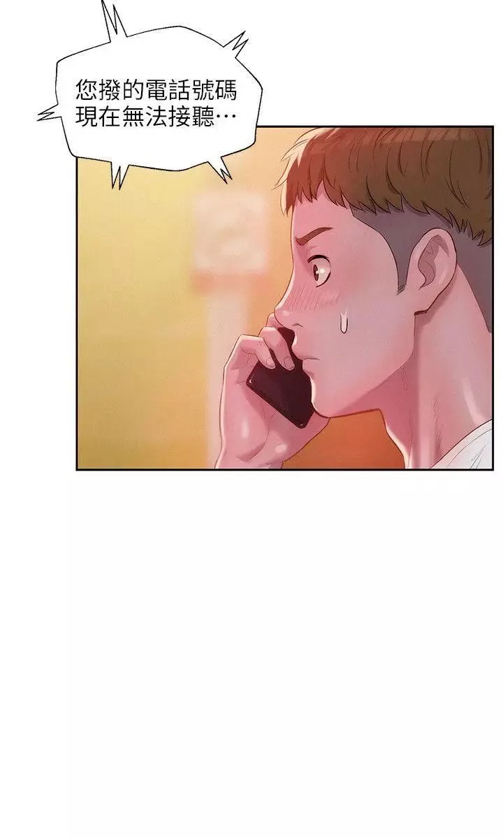 新生日記第30話-求救