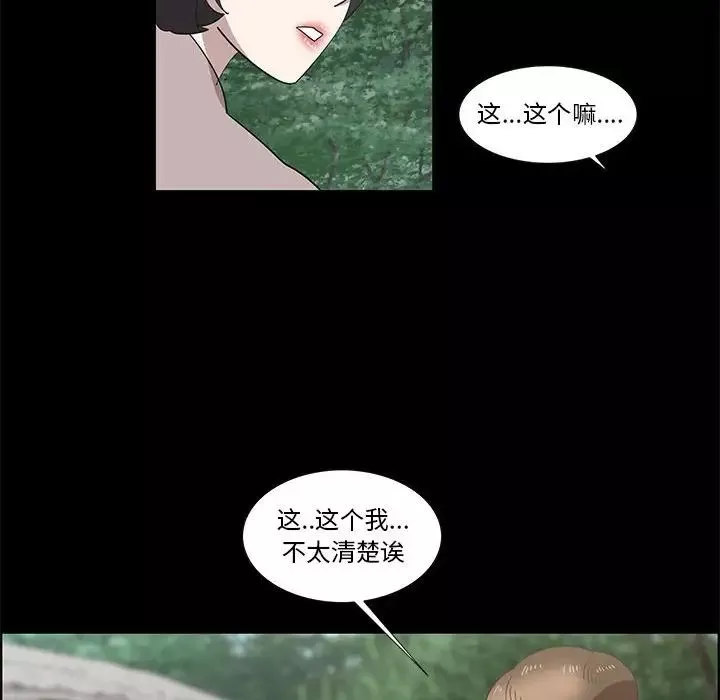 女人村的男老师-第27话 - 图片 66