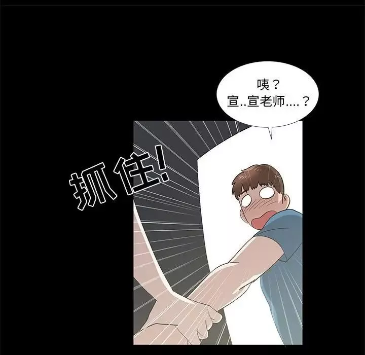 女人村的男老師第27话