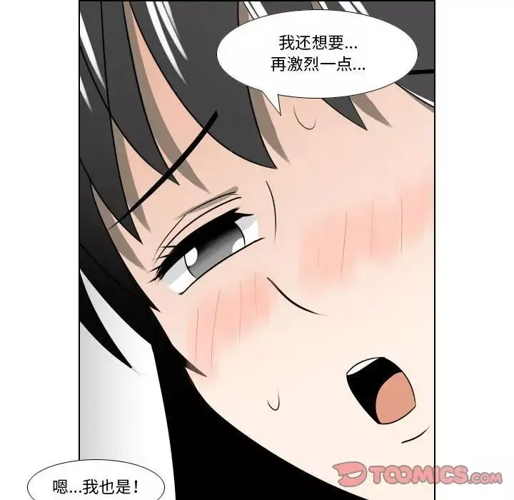 罗马路的爱情故事-第5话 - 图片 50
