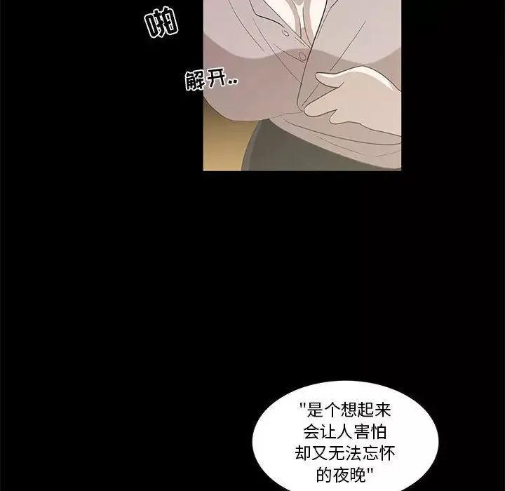 女人村的男老師第27话