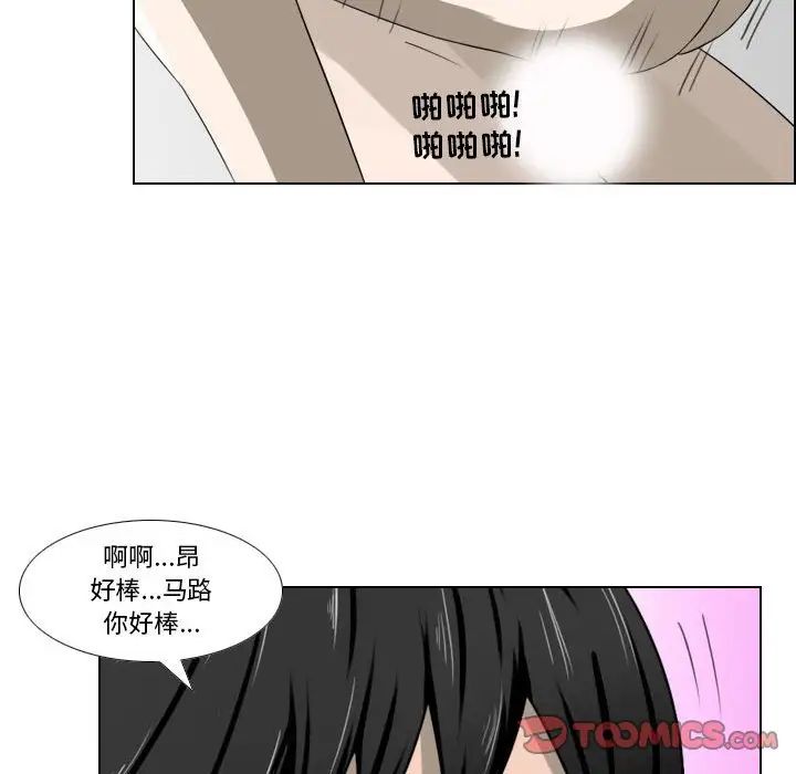 羅馬路的愛情故事第5話