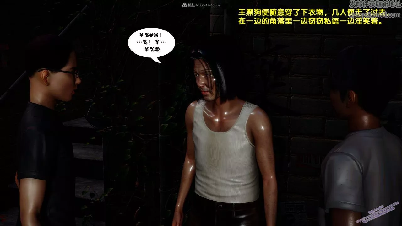 [3D]墮落第07話
