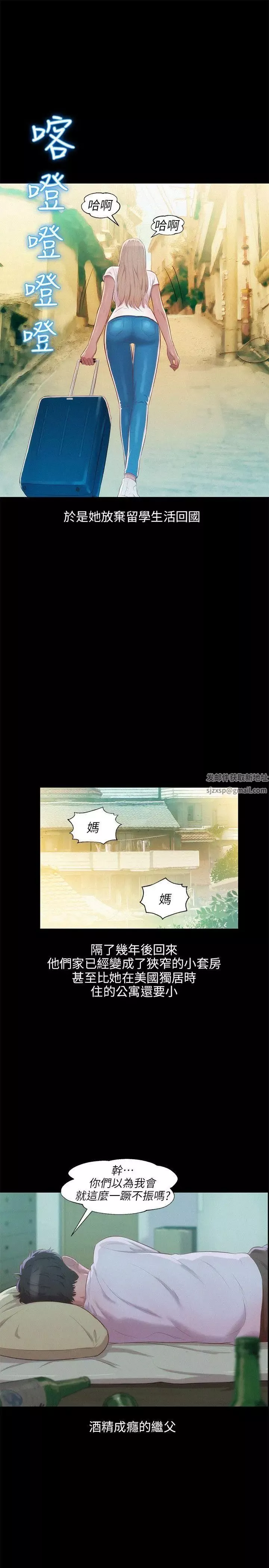 新生日记-第31话-一起住吧? - 图片 9