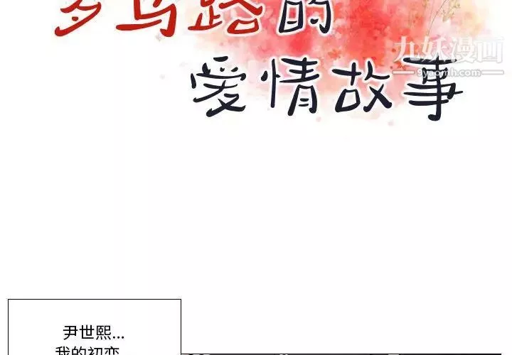 罗马路的爱情故事-第6话 - 图片 2