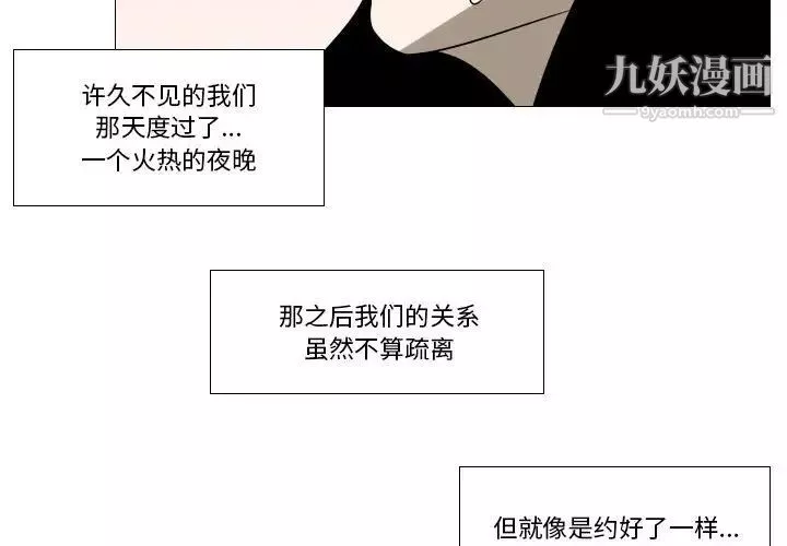羅馬路的愛情故事第6話