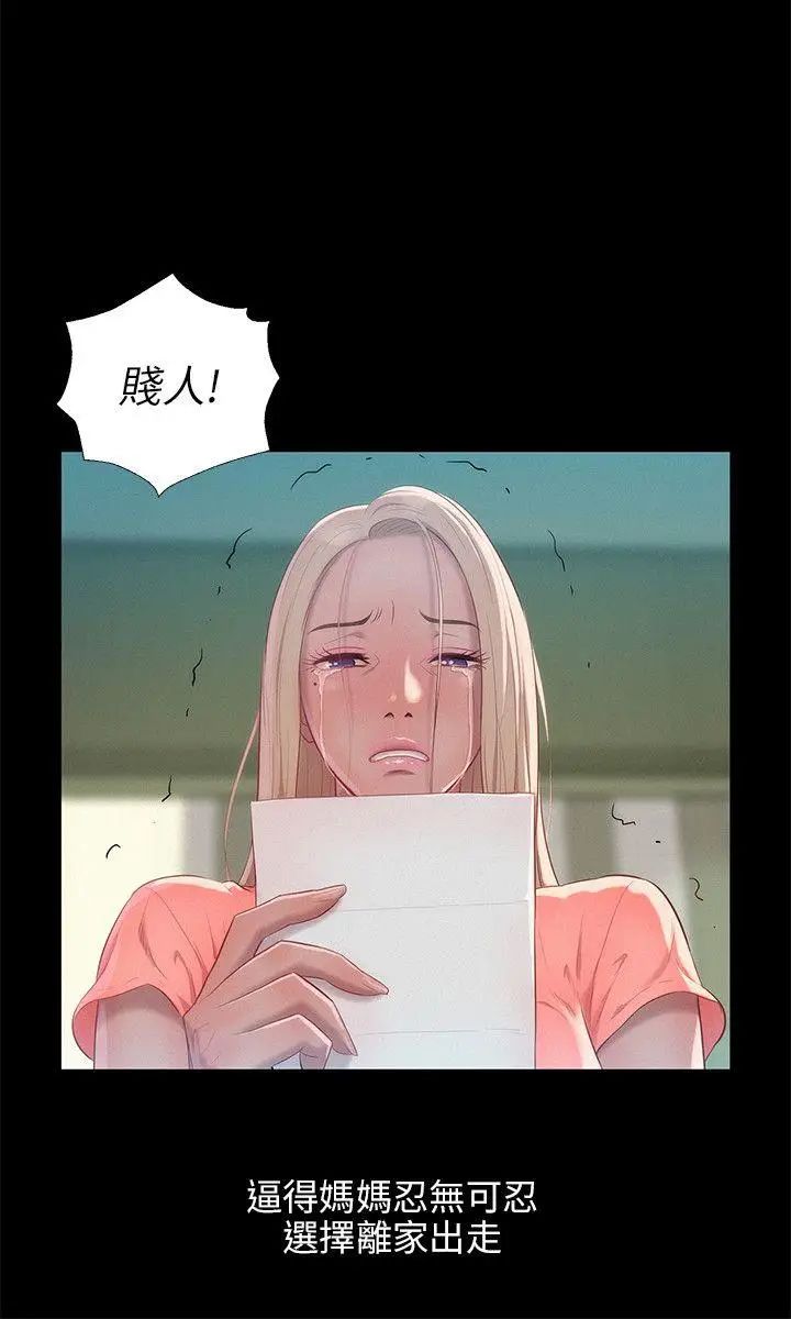 新生日記第31話-一起住吧?