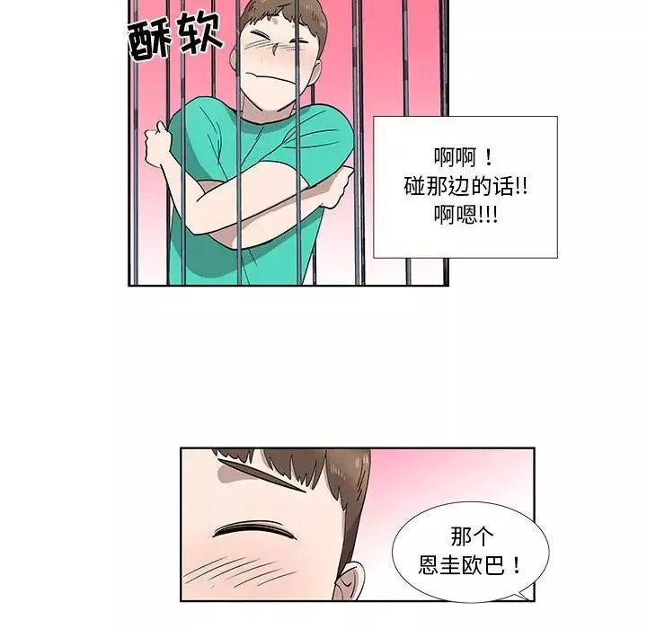 女人村的男老師第28话
