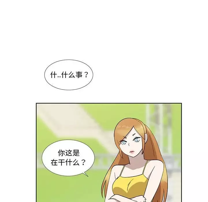 女人村的男老師第28话