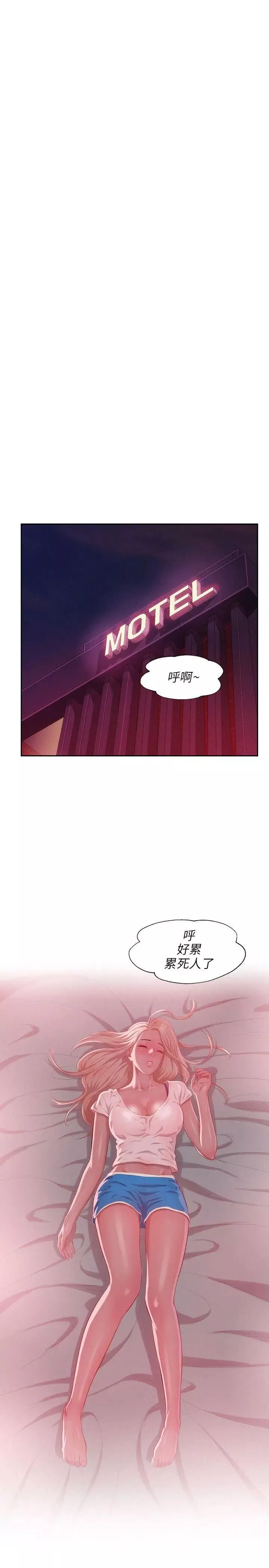 新生日记-第31话-一起住吧? - 图片 19