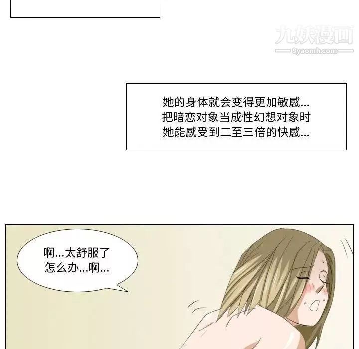 罗马路的爱情故事-第6话 - 图片 15