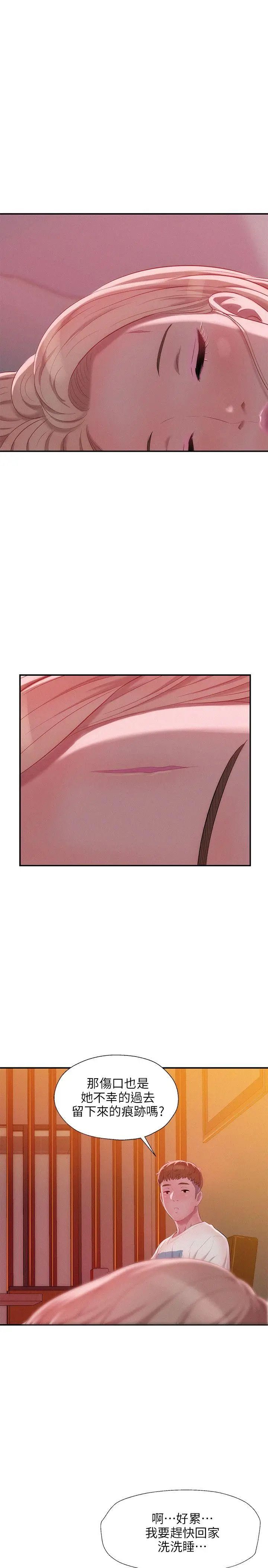 新生日记第31话-一起住吧?