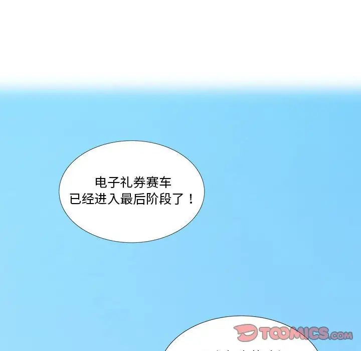 女人村的男老师第28话
