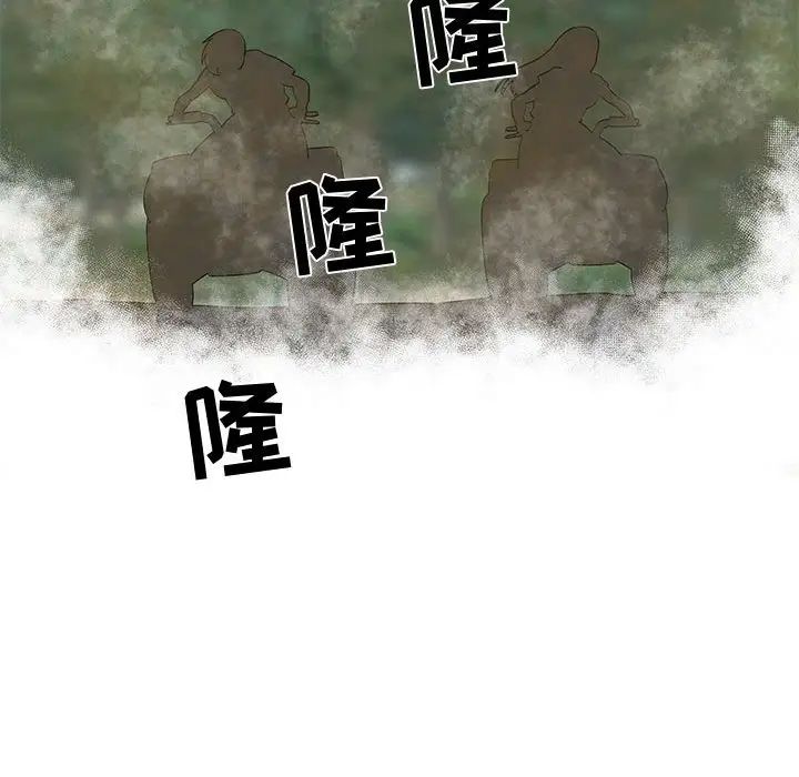 女人村的男老師第28话