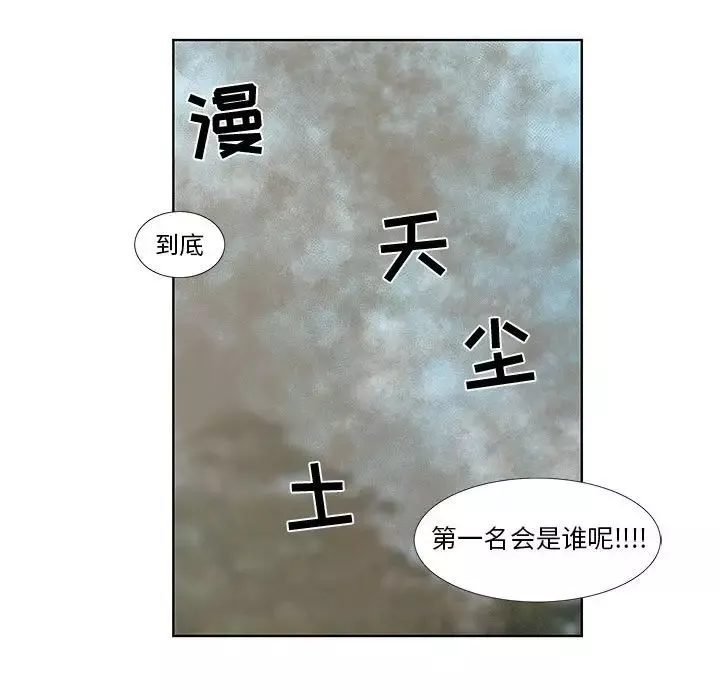 女人村的男老师-第28话 - 图片 29
