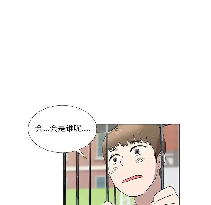 女人村的男老师-第28话 - 图片 30