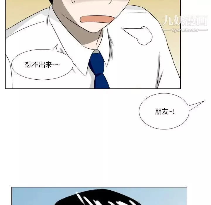 羅馬路的愛情故事第6話