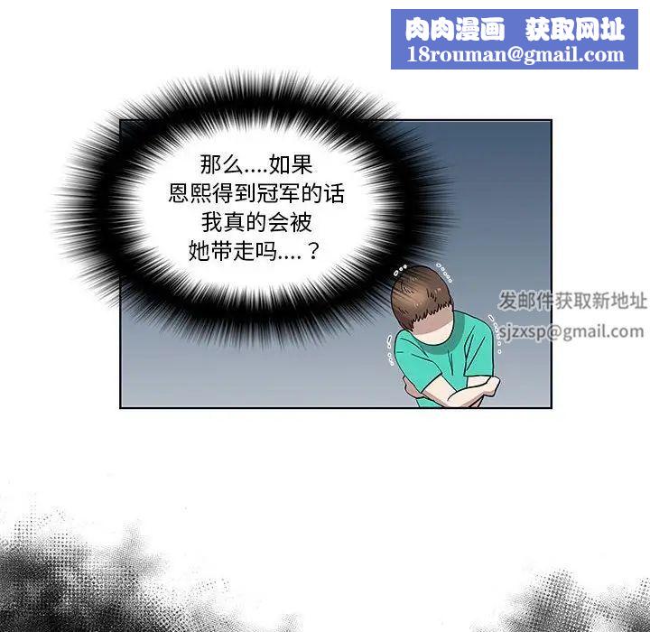 女人村的男老师第28话