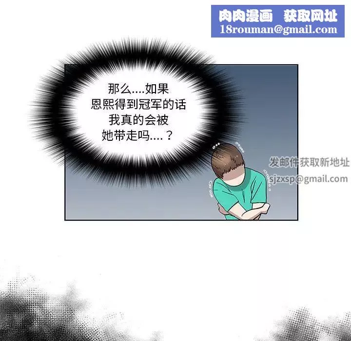 女人村的男老師第28话