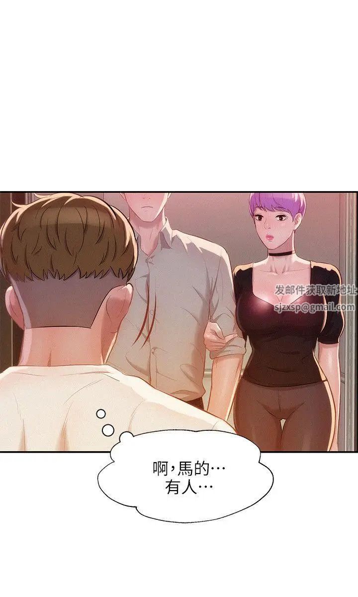 新生日记第31话-一起住吧?