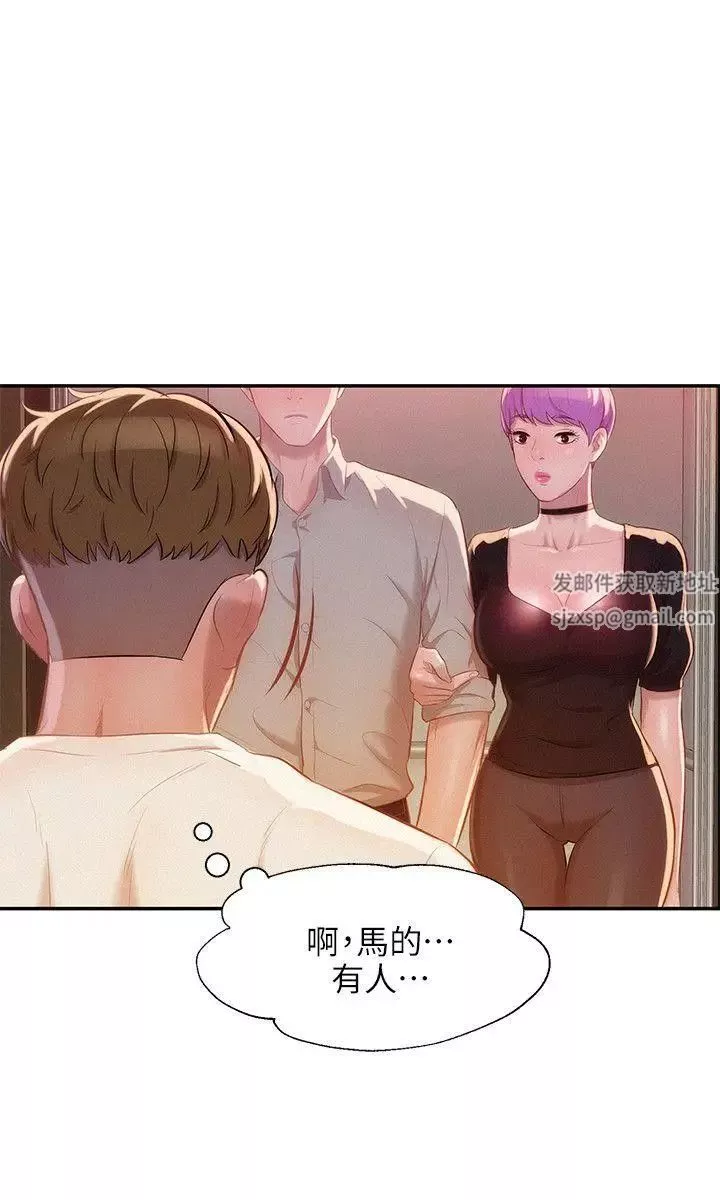 新生日记-第31话-一起住吧? - 图片 29