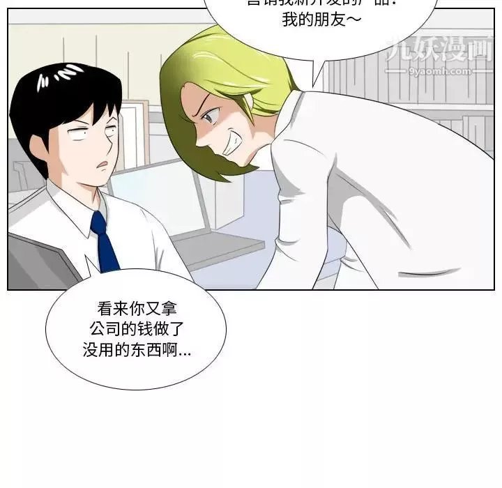 罗马路的爱情故事-第6话 - 图片 28