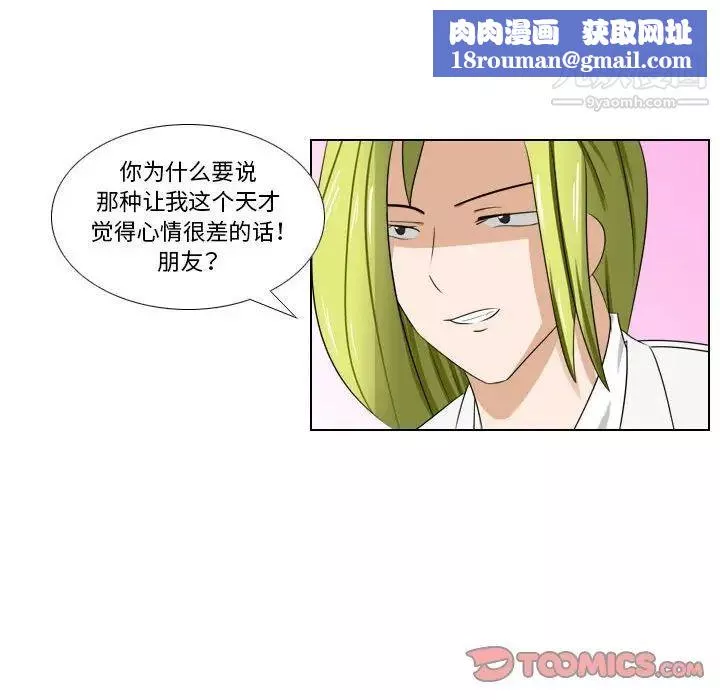 羅馬路的愛情故事第6話