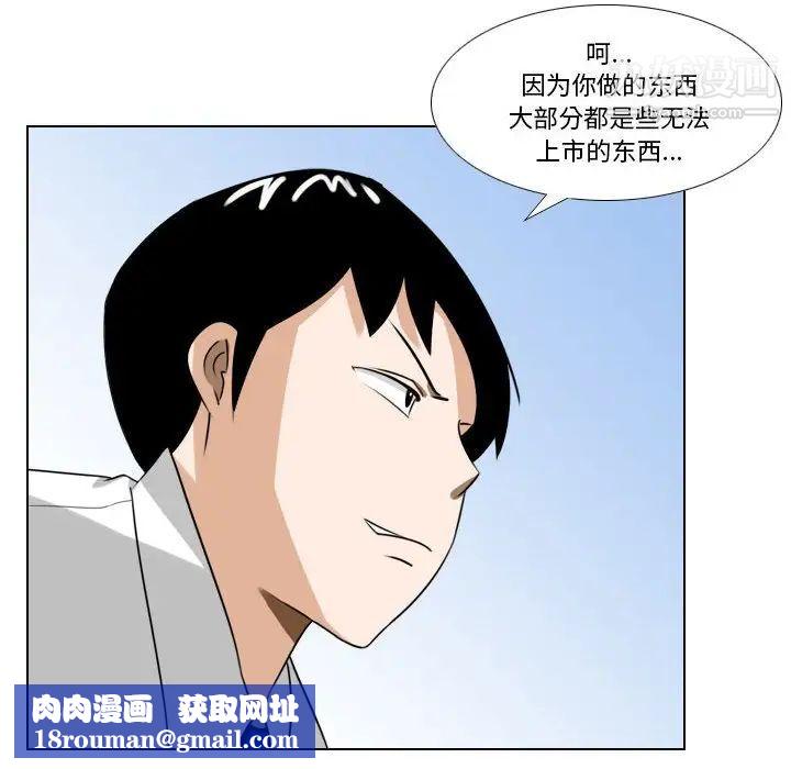 罗马路的爱情故事第6话